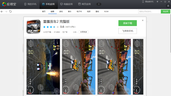 有没有手机可以联机玩的赛车游戏 大小在四五