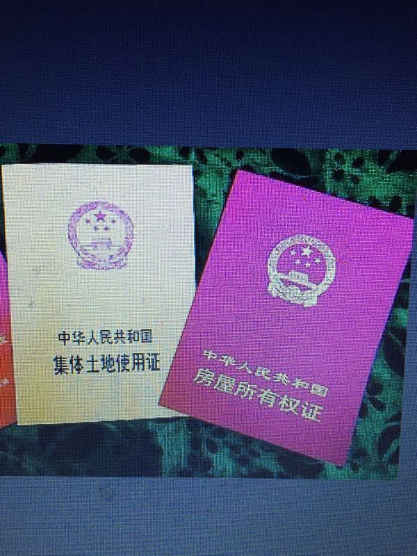 大产权房的双证是指什么证_360问答