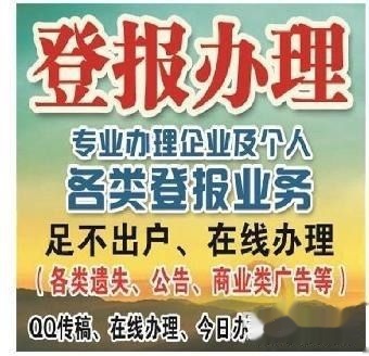 齐鲁晚报招聘_齐鲁晚报广告招聘广告