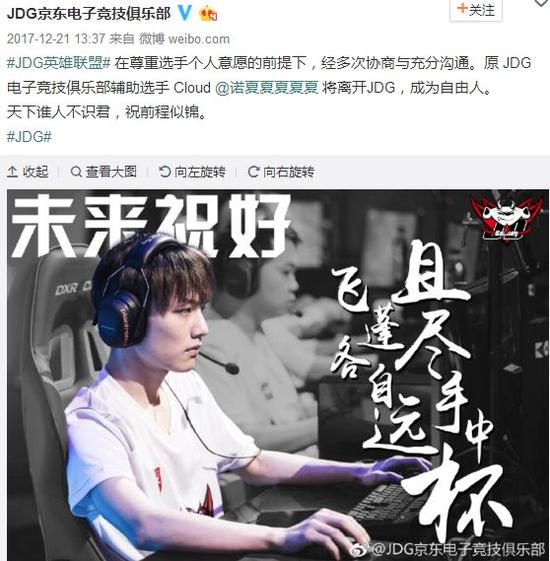 LOL现在流行用ID致敬厂长?cool8、cloud9或将重连!