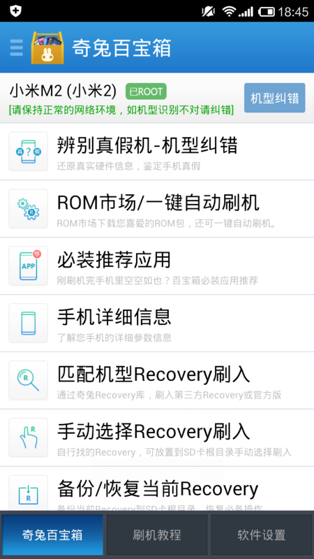 红米2怎么用手机端刷机_360问答