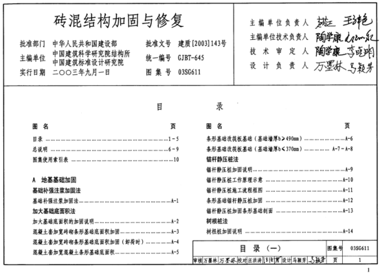 鋼結(jié)構(gòu)工程施工規(guī)范的下載鏈接（關(guān)于鋼結(jié)構(gòu)工程施工規(guī)范的問題）