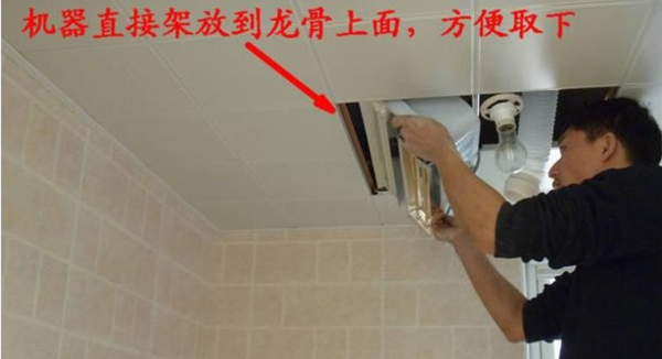 集成吊顶浴霸如何安装?_360问答