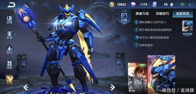 王者荣耀:S16新赛季第一次英雄调整,天美就把最强势的英雄削了! sunbet客户端下载