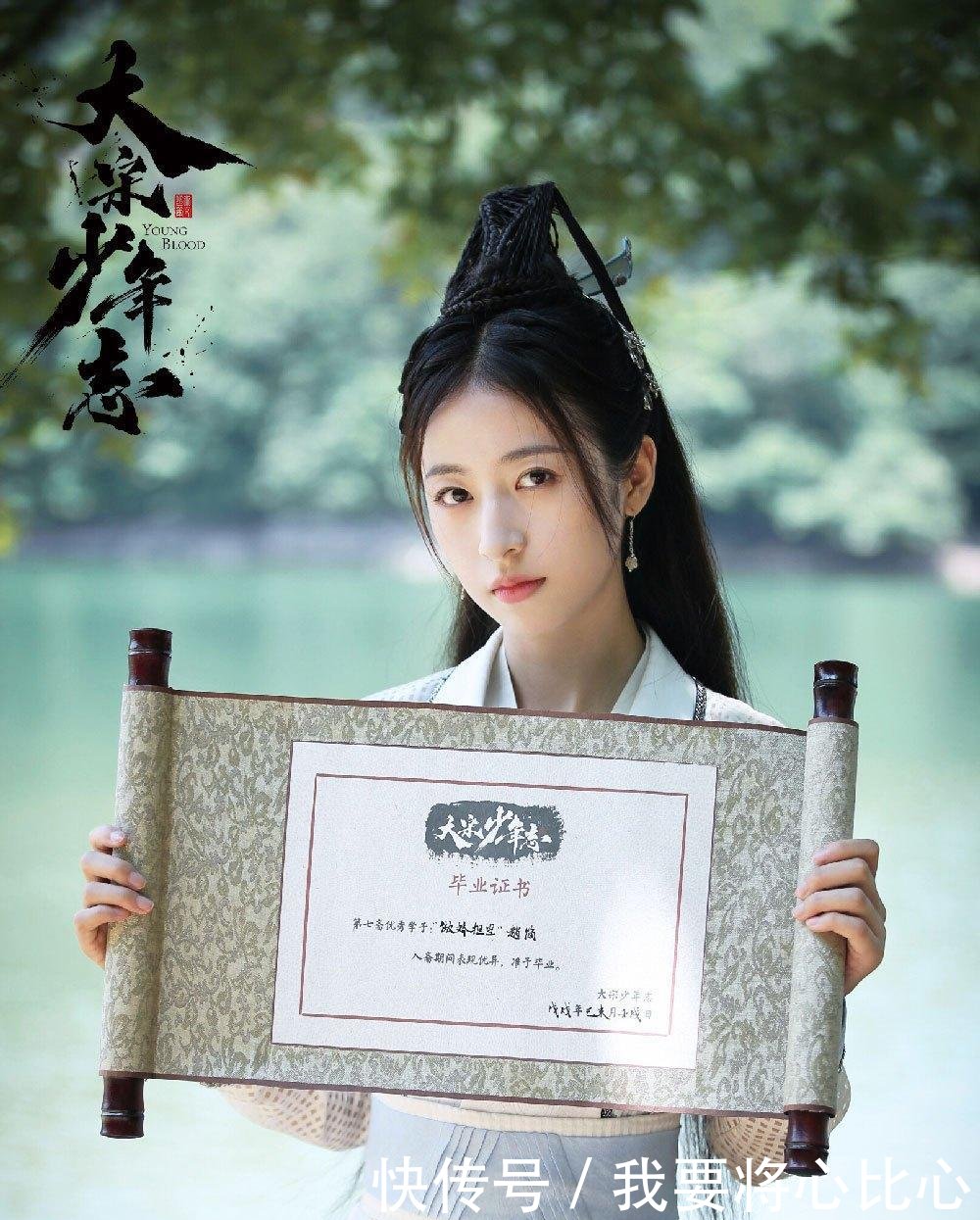 《大宋少年志》杀青 周雨彤挑战古装副本打戏开挂