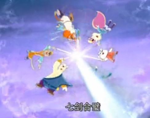 虹猫蓝兔七侠传----七剑合璧图片