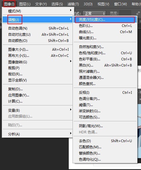 photoshop CS5 怎样对选中区域修改对比度亮