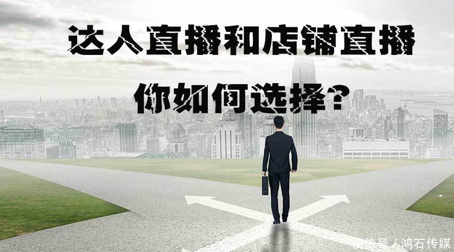 淘宝个人直播和店铺直播哪个好