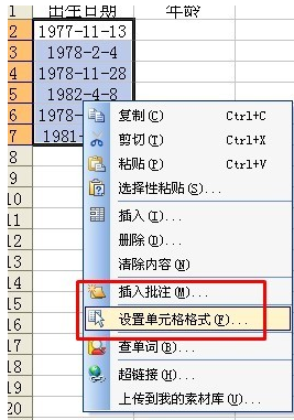 wps表格怎么计算年龄根据出生年月日求虚岁年