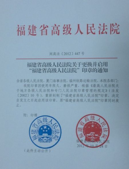 法院的印章图案上面是五角星还是国徽啊_360