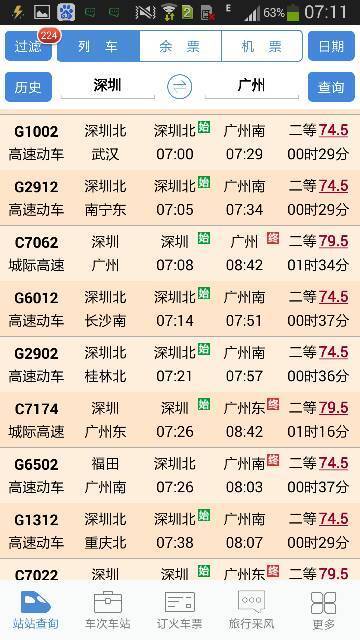 在网上12306买的深圳高铁票,在哪里坐车,是买