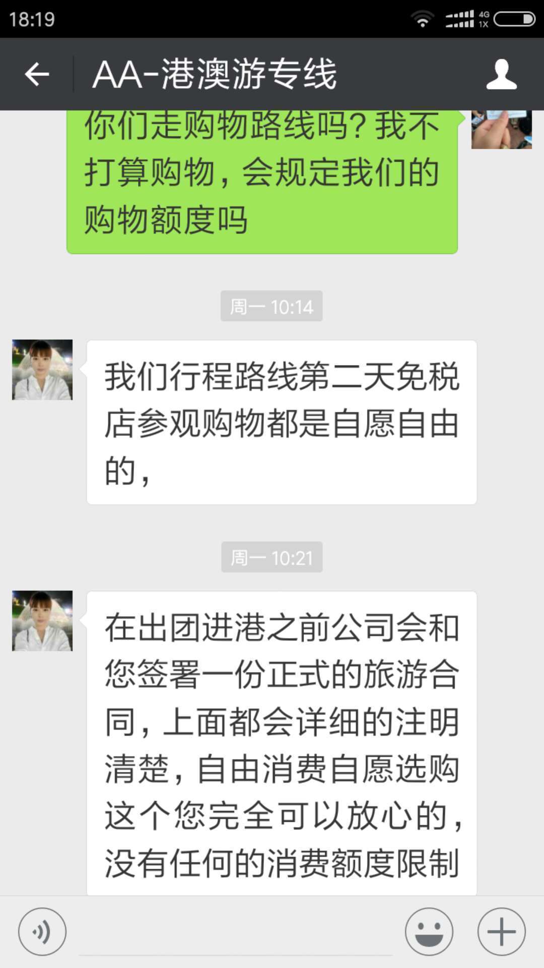 购物达不到两万元标准 参加香港亲子游被关进