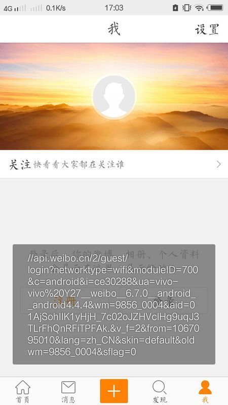 新浪微博登不上去了,谁能解释解释这是什么意