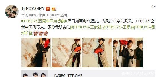 TFBOYS中国风造型正脸照来袭!可粉丝却因为