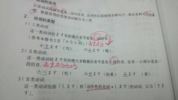本人自学日语,用的《大家的日语》最近学到了