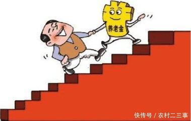 好消息：农村老人每月400元退休金！