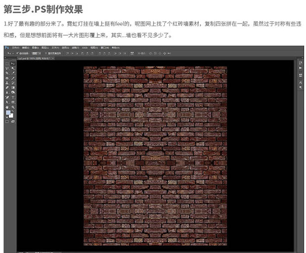 Photoshop制作大气的闪烁霓虹灯展示海报_36