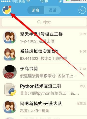 苹果4S怎么在电脑和手机之间传送东西 求具体