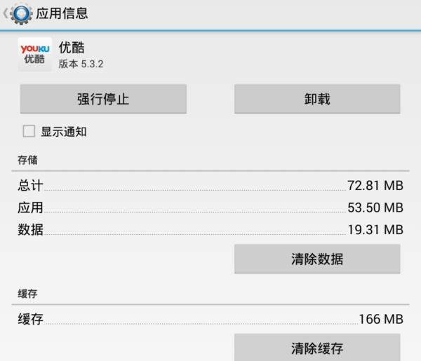 优酷手机客户端以前下载视频是flv格式的文件用