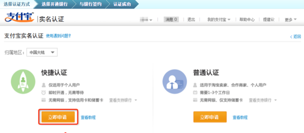 淘宝卖家实名认证页要复印,在哪里进入?_360