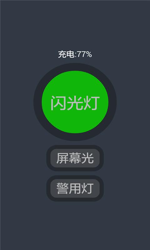 快乐来电秀截图2