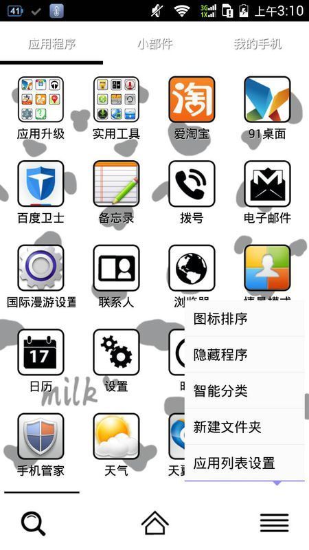 华为荣耀4x手机如何把屏幕上的微信隐藏起来_