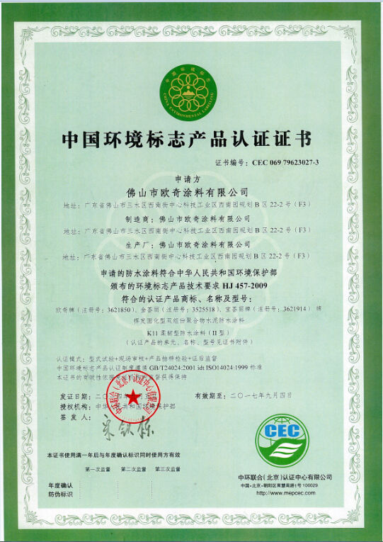 多乐士k11防水涂料是油性还是水性聚氨酯_36