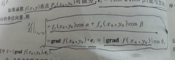 同济高等数学 方向导数和梯度概念问题_360问