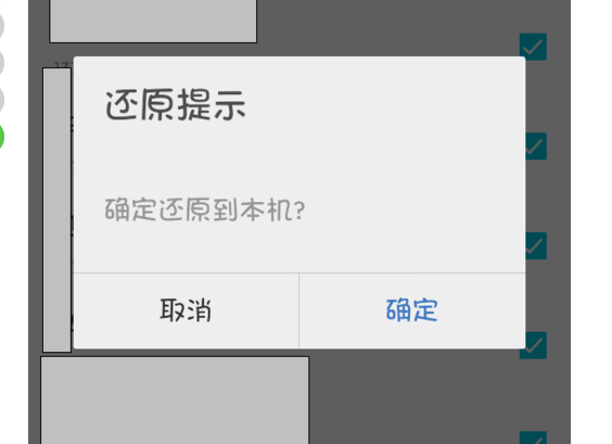 qq同步助手将手机上的电话号码全部删除要怎