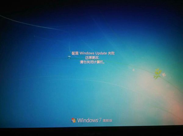 电脑开机提示配置Windows Update失败还原更