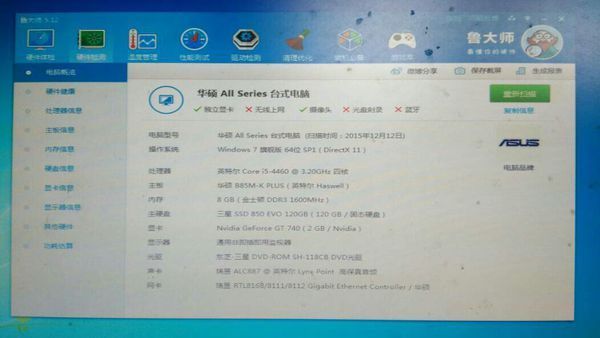win7显示器输入不支持怎么办?配置如图。_36