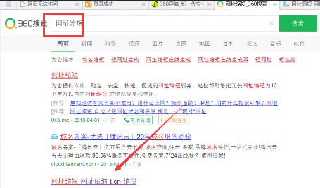 怎么缩短网址 长网址转变短网址 长链接转短链接
