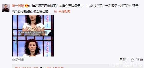 张柏芝三胎生父是谁 张柏芝工作室 微博启动, 精