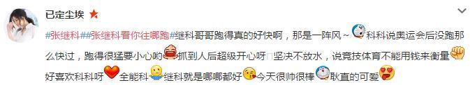 张继科上综艺也睡不醒，出门就迷糊上了黄牛的车