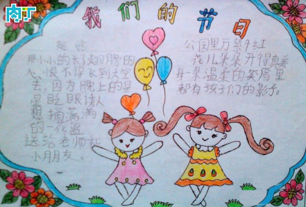 手抄报里的小人该怎么画_360问答