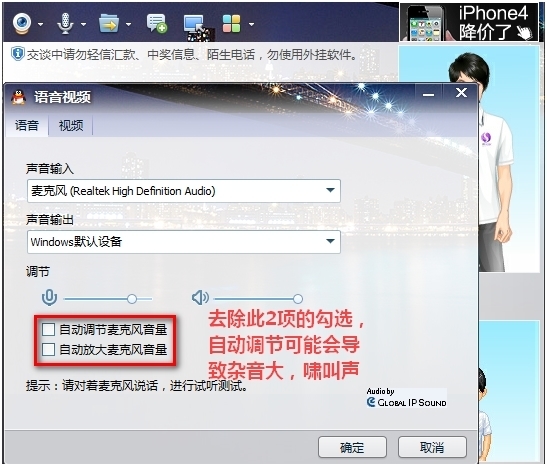 笔记本qq语音对方听不到我声音_360问答