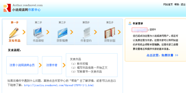 小说阅读网作者在哪里登陆?_360问答