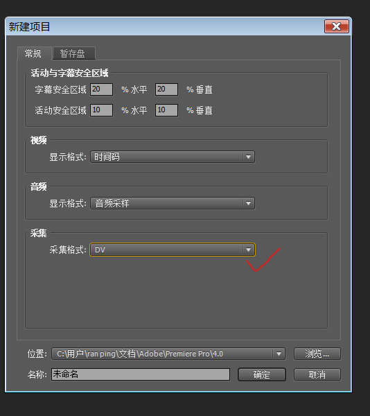 Pr 创建序列没有HDV选项_360问答