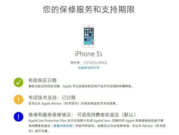 iPhone5s苹果MF354ZP/A,文字是C3737MCDLN型号6手机后壳型号图片
