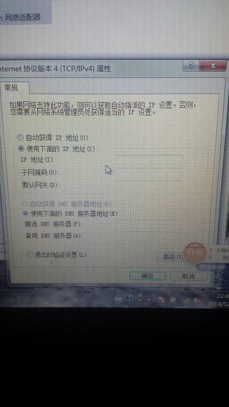 请问怎么设置ip地址,子网掩码,默认网关和DNS