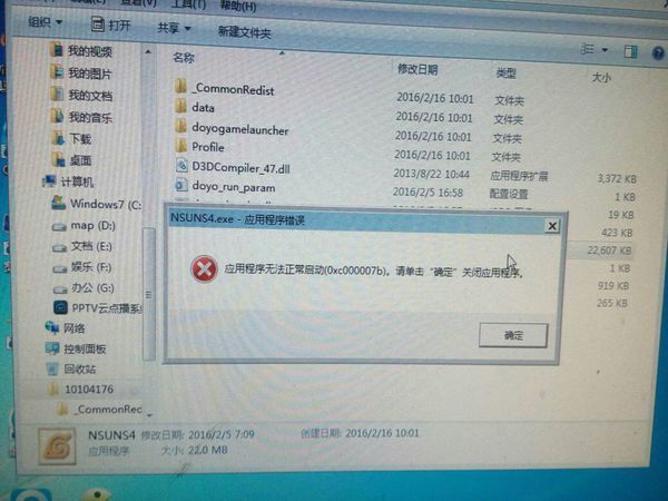 火影忍者究极风暴4 nsuns4.exe原程序丢失哪位