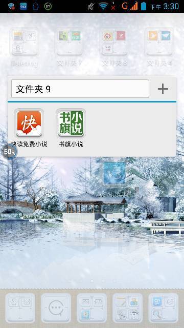 有什么软件可以免费下载完本小说并可离线观看