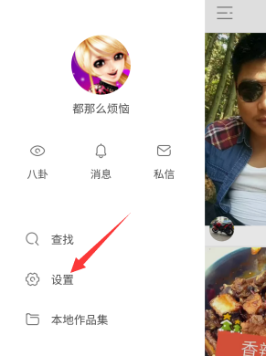 三星手机快手怎么解除绑定手机号_360问答