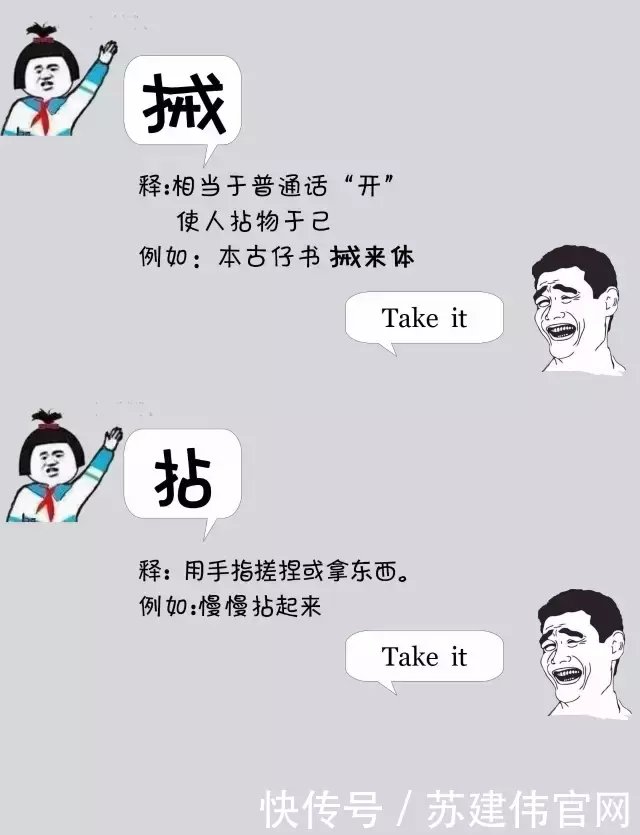 搞笑:粤语学生请教英文老师翻译,最后交流粗口