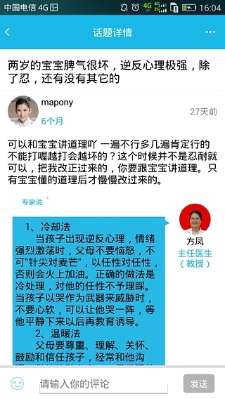 晓儿截图3