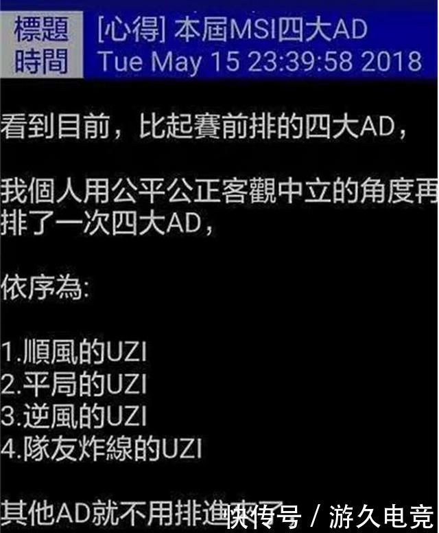 UZI到底有多强？UZI小组赛对战数据分析 小狗全面碾压所有赛区AD