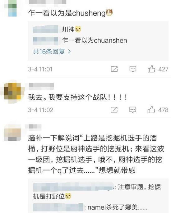 有点真实!蓝翔LOL战队公布选手ID 打野真叫\"挖掘机\"