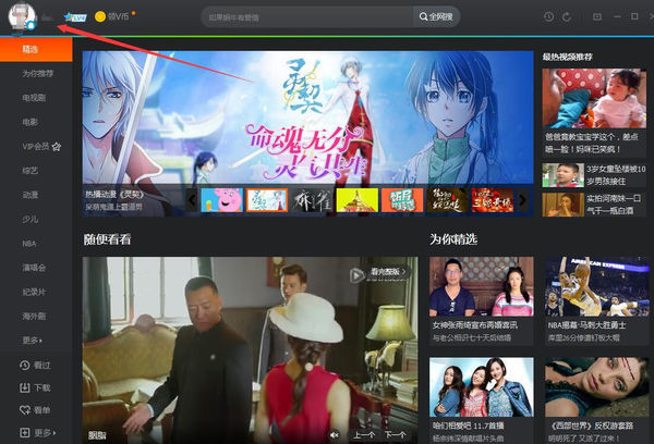 腾讯会员应该怎样登入 用别人的账号_360问答