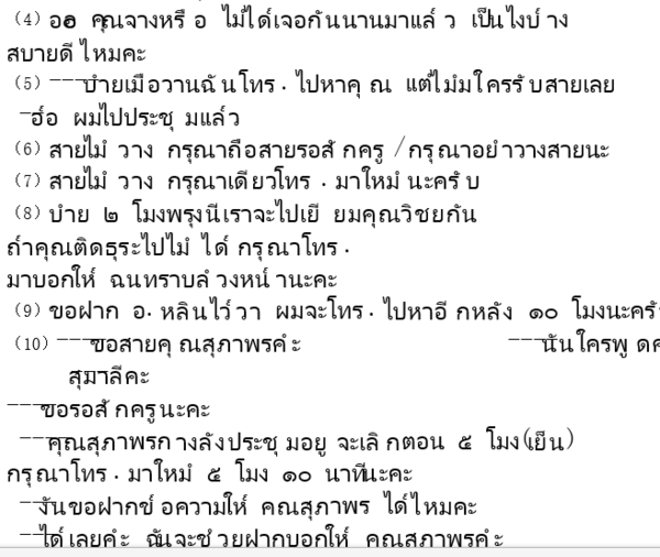 基础泰语(2)第九课第十课课文翻译_360问答