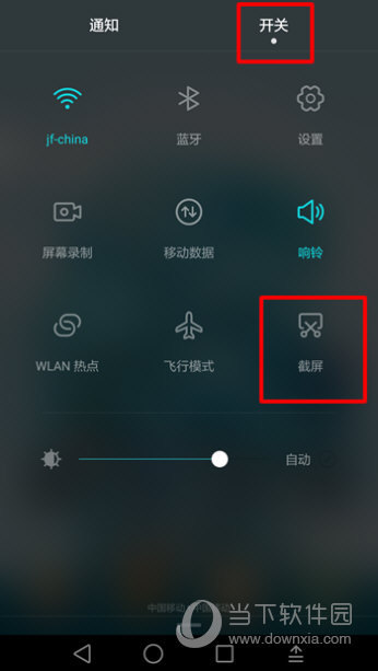 华为手机怎么截屏 华为EMUI截图方法教程_36